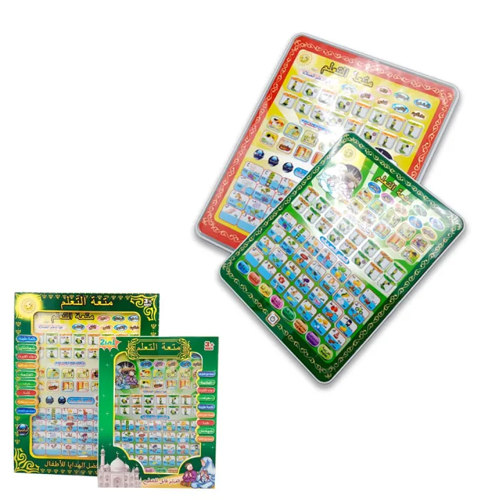 Islamic Tablet for Kids Prayer Arabic Tablet Arabic Words