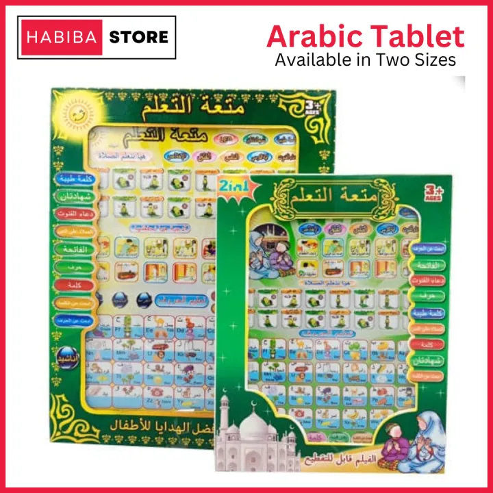Islamic Tablet for Kids Prayer Arabic Tablet Arabic Words