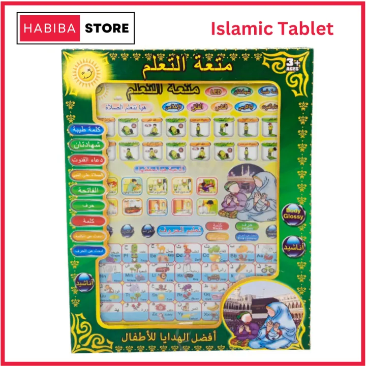 Islamic Tablet for Kids Prayer Arabic Tablet Arabic Words