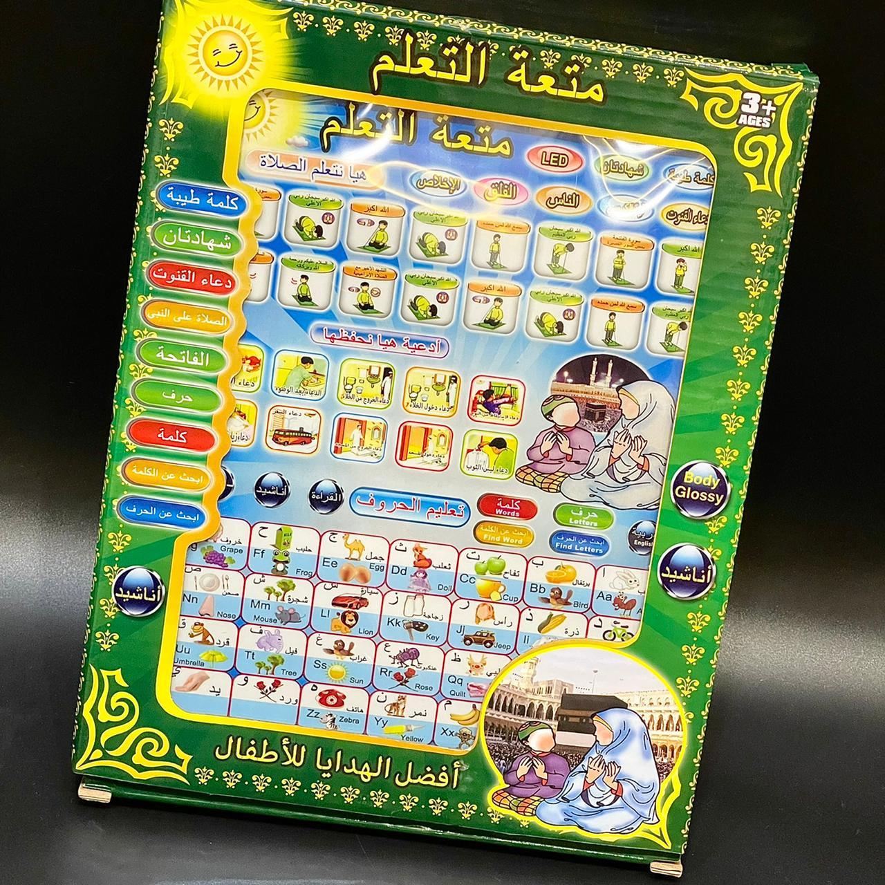 Islamic Tablet for Kids Prayer Arabic Tablet Arabic Words